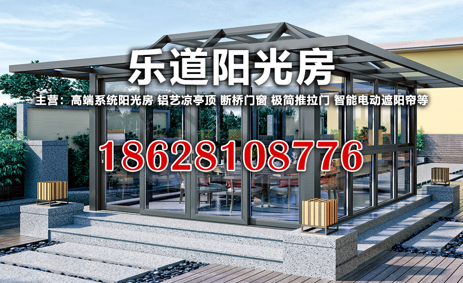乐道美门窗内江线上分站